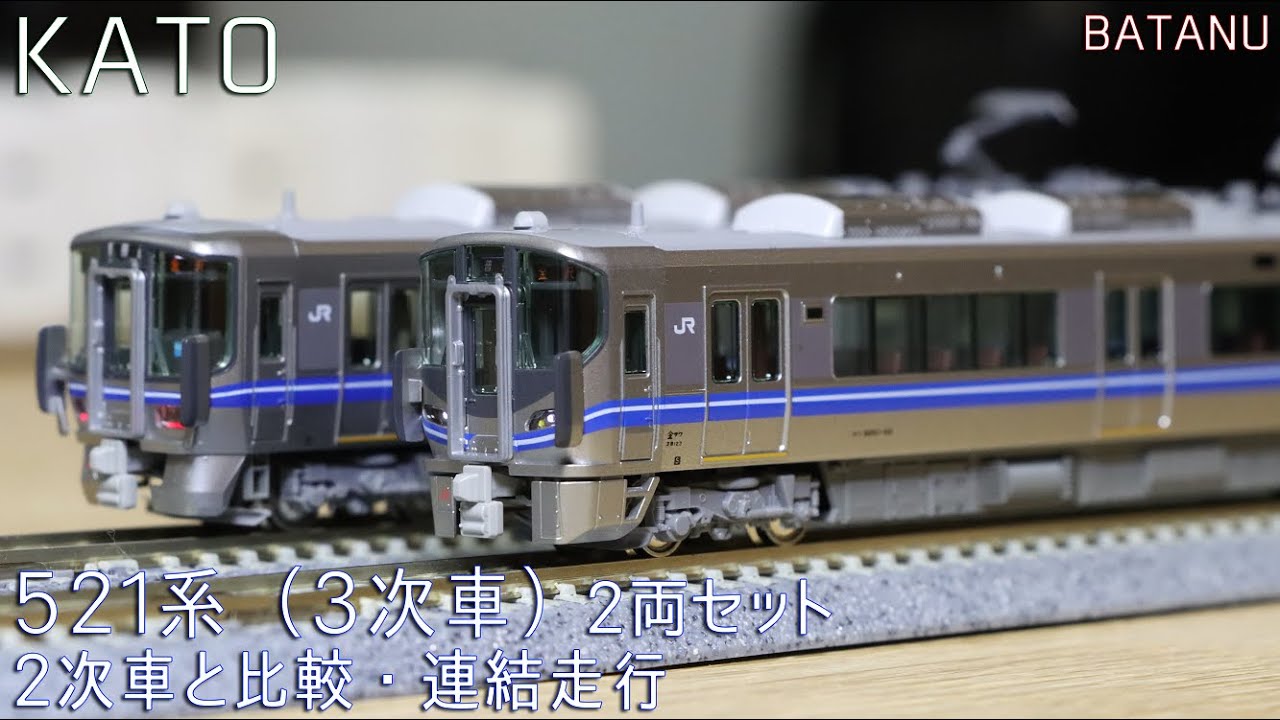10月新発売】KATO 521系(3次車) 2次車と比較・連結走行【鉄道模型・N