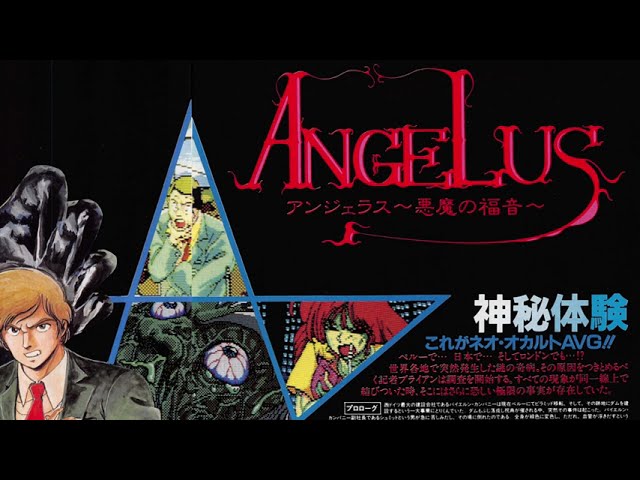 PC-88] Angelus OST Boost Mix / アンジェラス ～悪魔の福音～ BGM