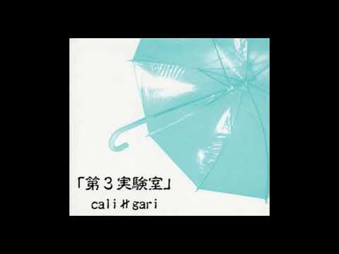 cali≠gari - リンチ - YouTube