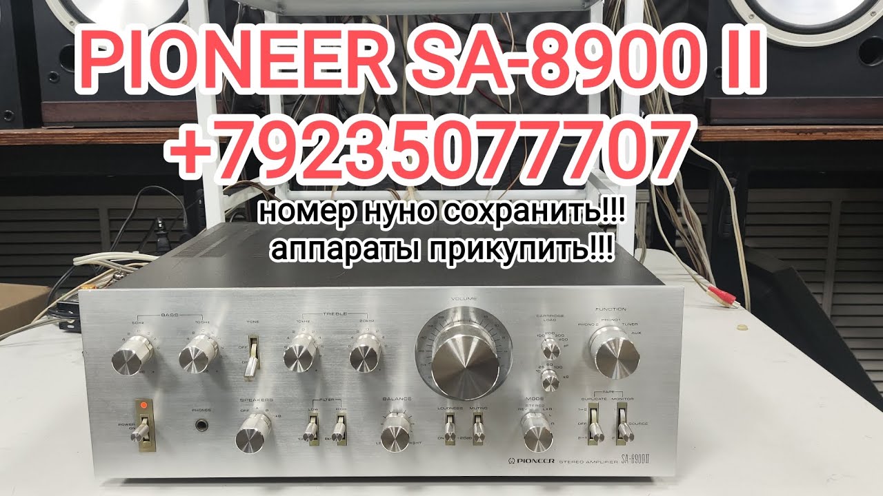 PIONEER SA-8900 II - YouTube