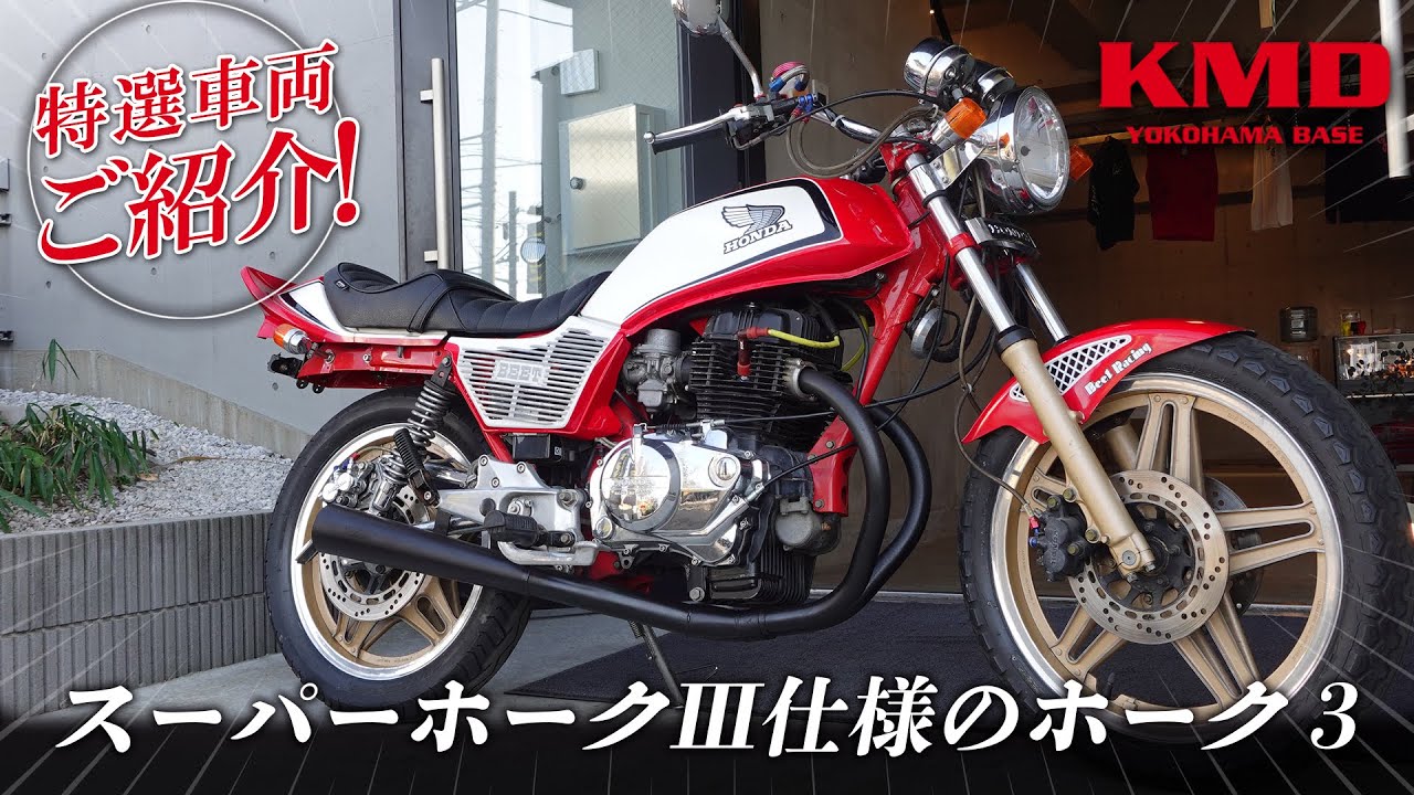 New Arrivals!!!: A Hawk 3 with Super Hawk III specs