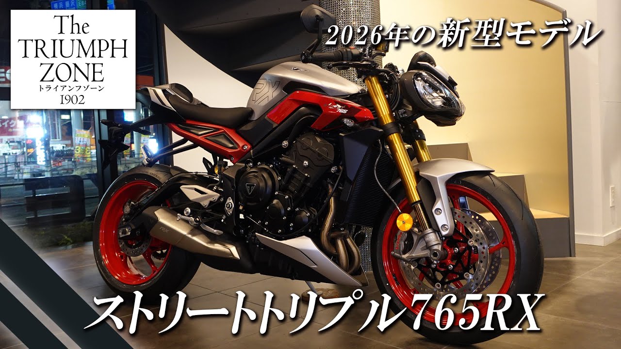 Introducing the new 2026 Street Triple 765RX! [Street Triple 765