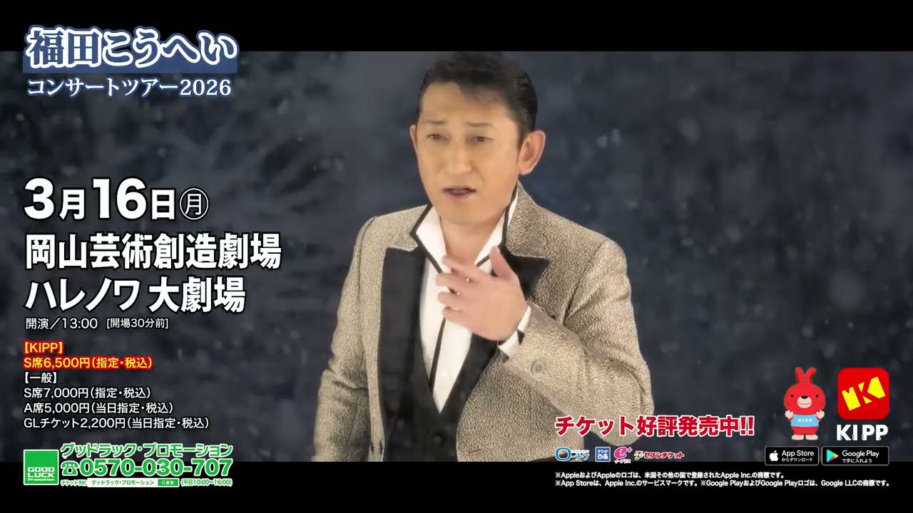 KoheiFukuda Concert Tour 2026 #Okayama Performance - YouTube