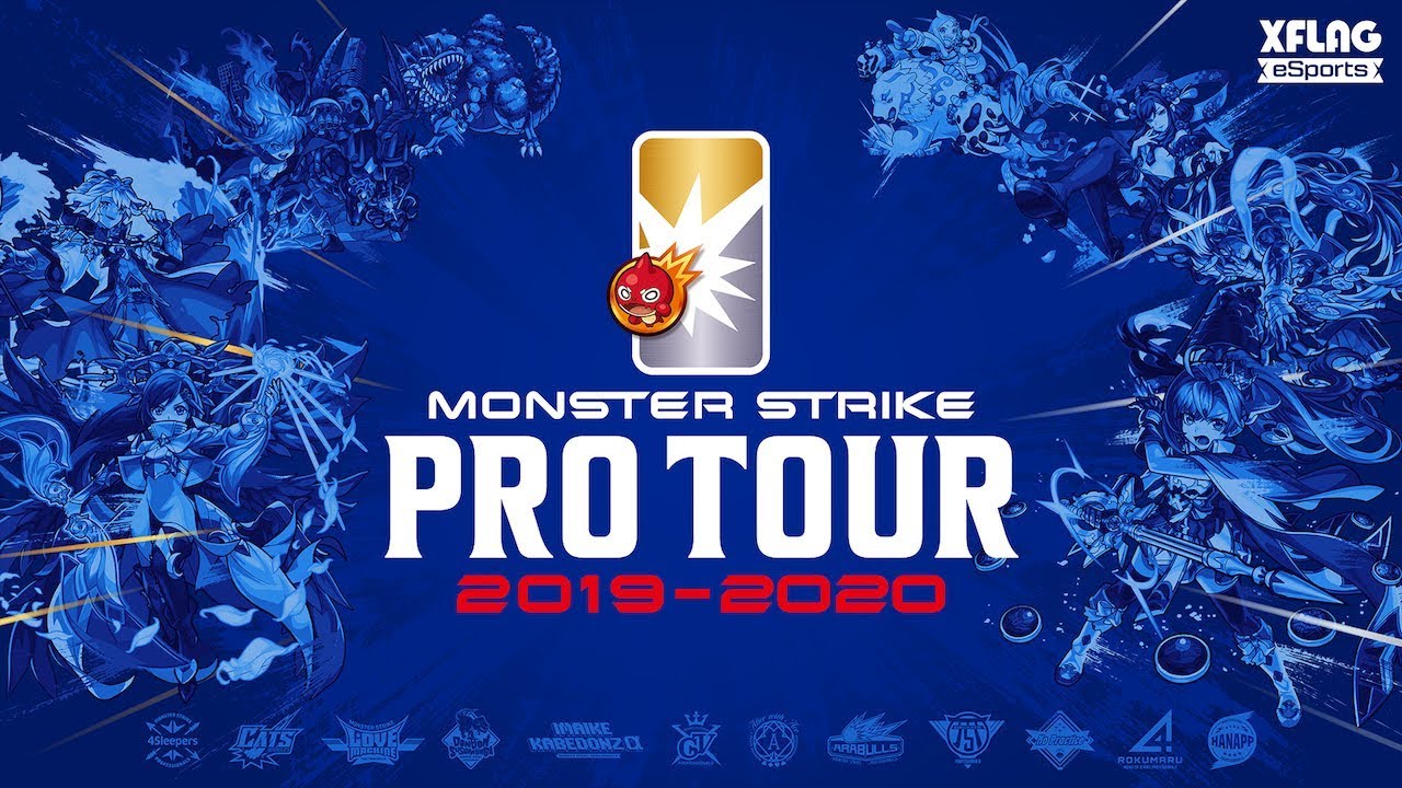 追記：1/30】11/9（土）より『モンスト プロツアー 2019-2020』開催
