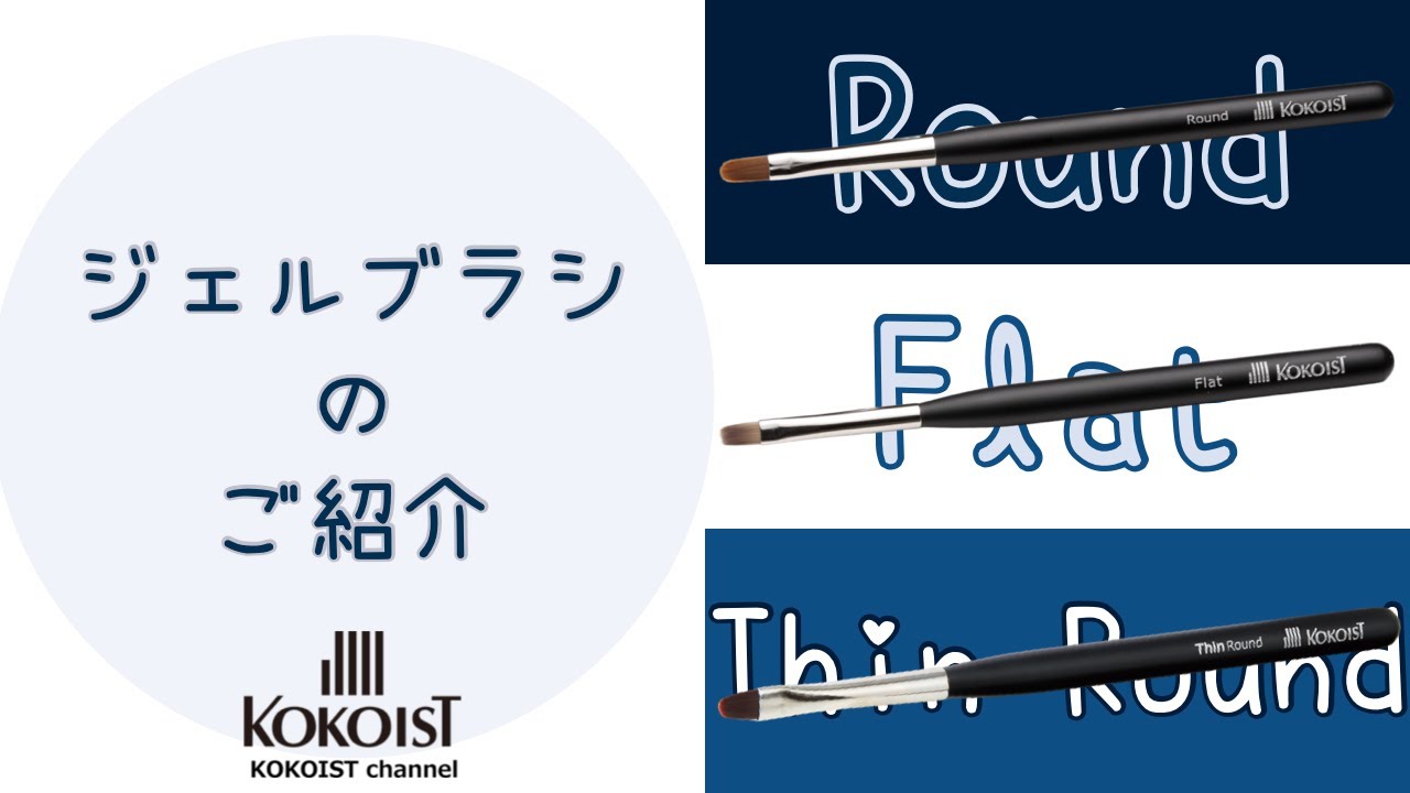 TAT - KOKOIST - ラウンド筆
