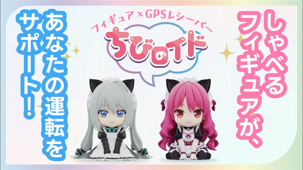 CR-S01 フィギュア型GPSレシーバー ちびロイド ちびサクラモデル