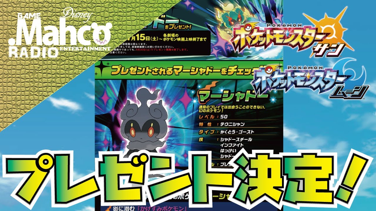 ポケモン サン マーシャドー 7世代リボンコンプ 配信多数有り 222