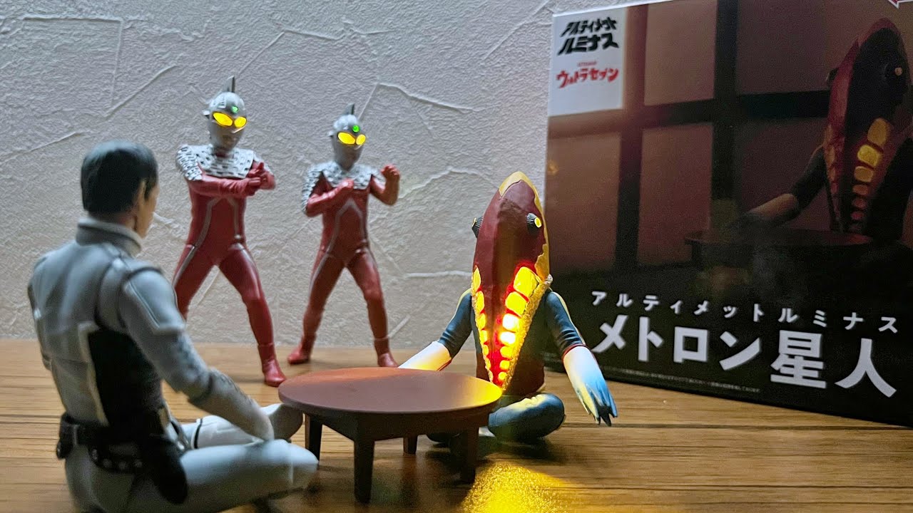 あのシーンが蘇る】アルティメットルミナス メトロン星人 プレミアム