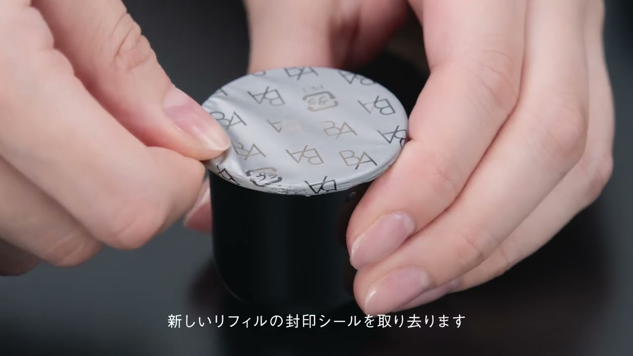 B.A クリーム 7 リフィル交換方法 | ポーラ - YouTube