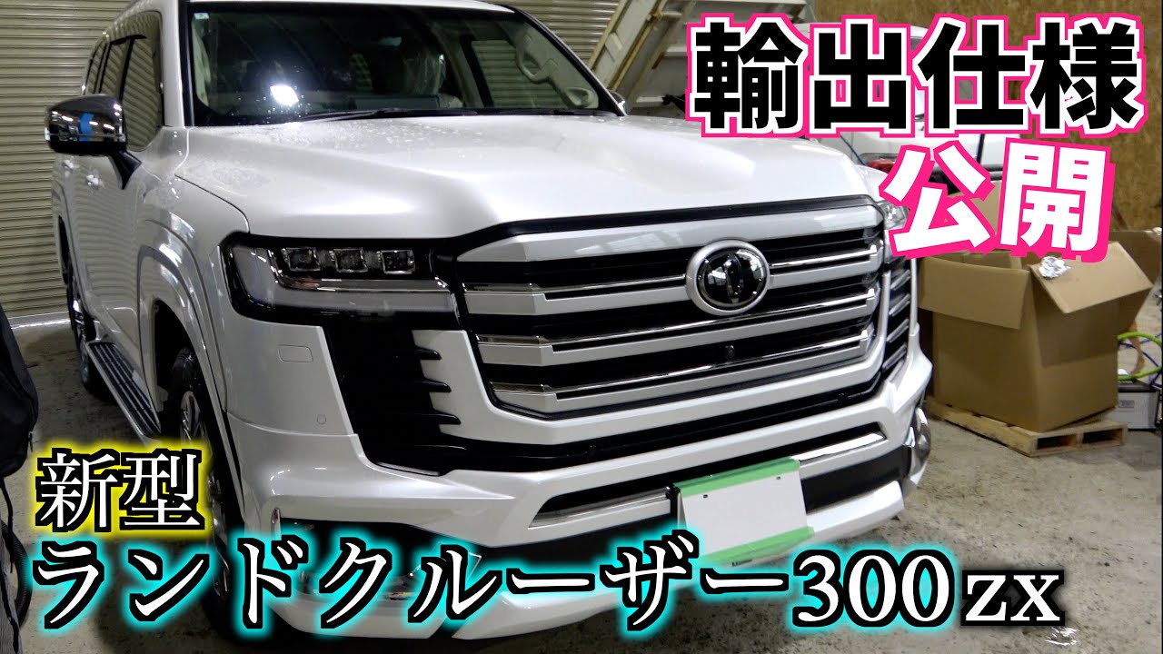 I've been waiting for 2 years and 7 months for the Land Cruiser