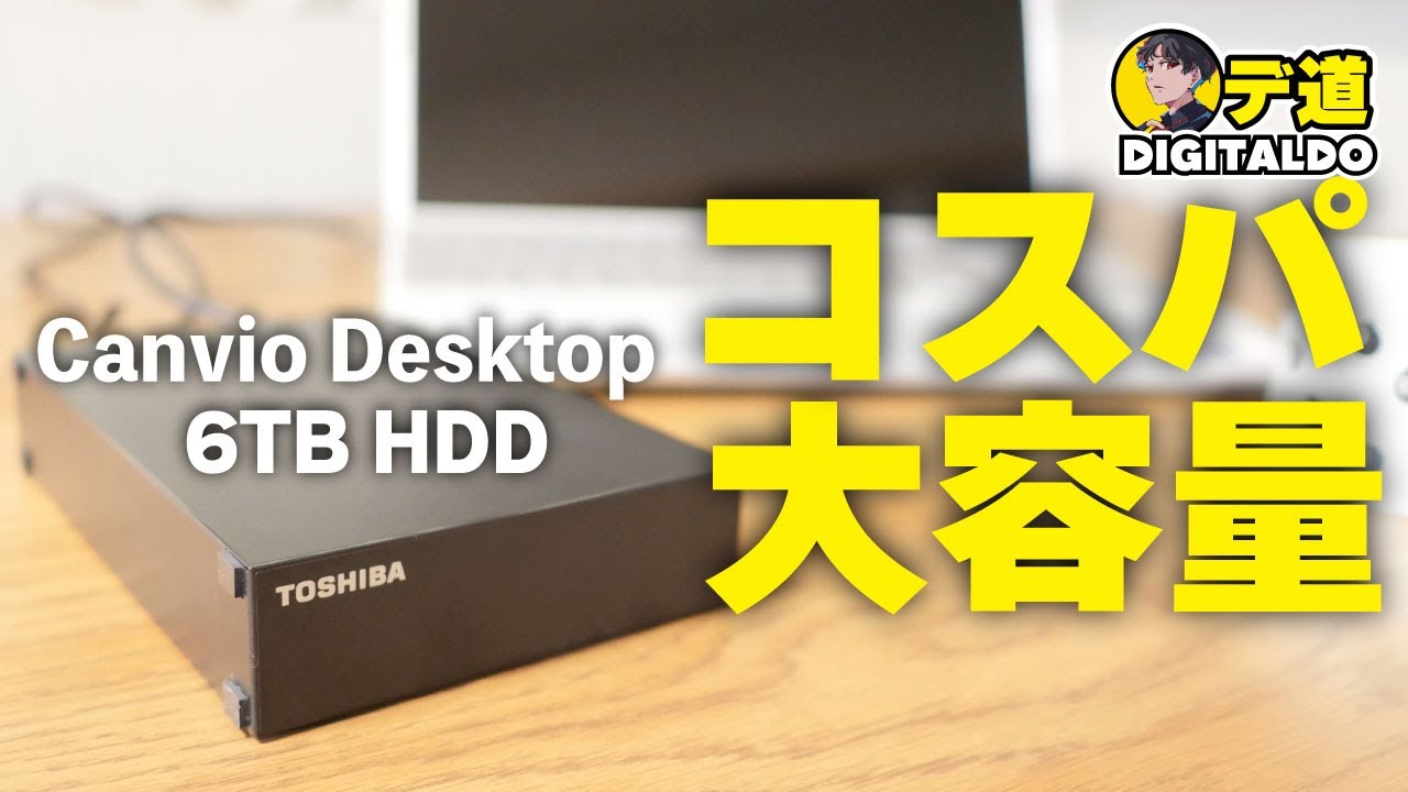 Large Capacity HDD] 6TB Hard Drive: A Thorough Review! (Canvio