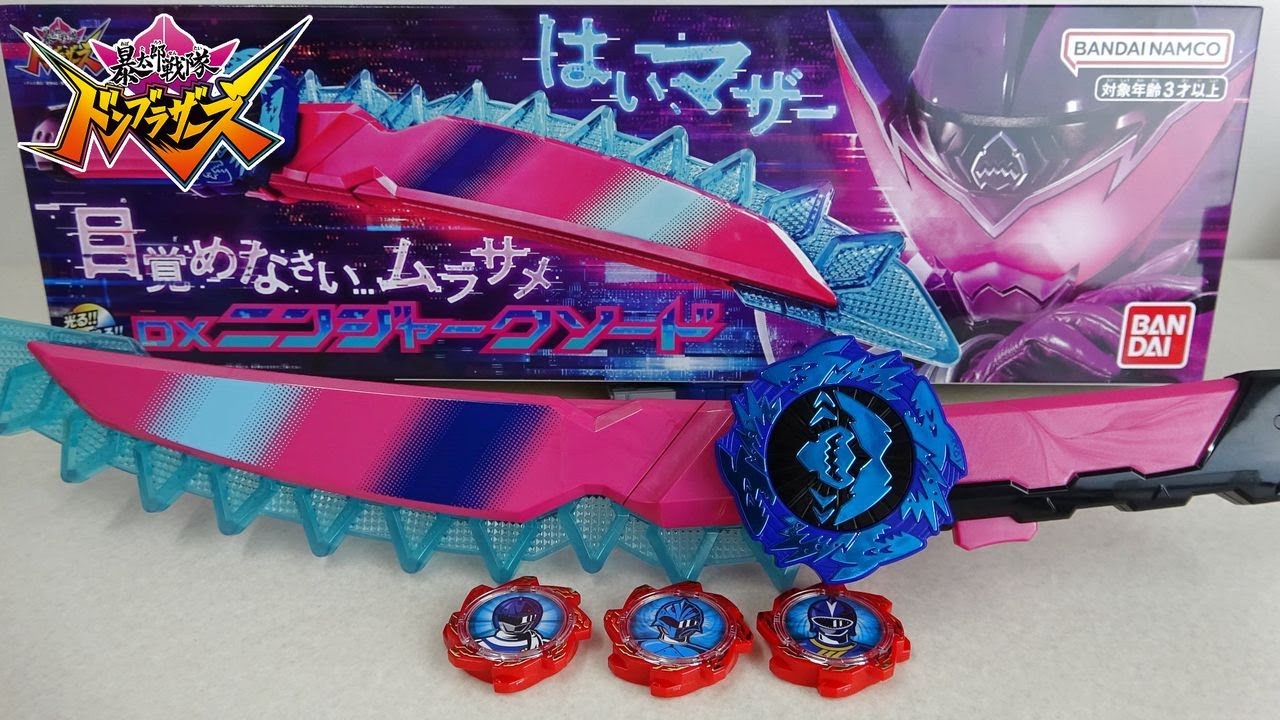 掛け合いボイスが最高！】DXニンジャークソード ドンムラサメ 暴太郎