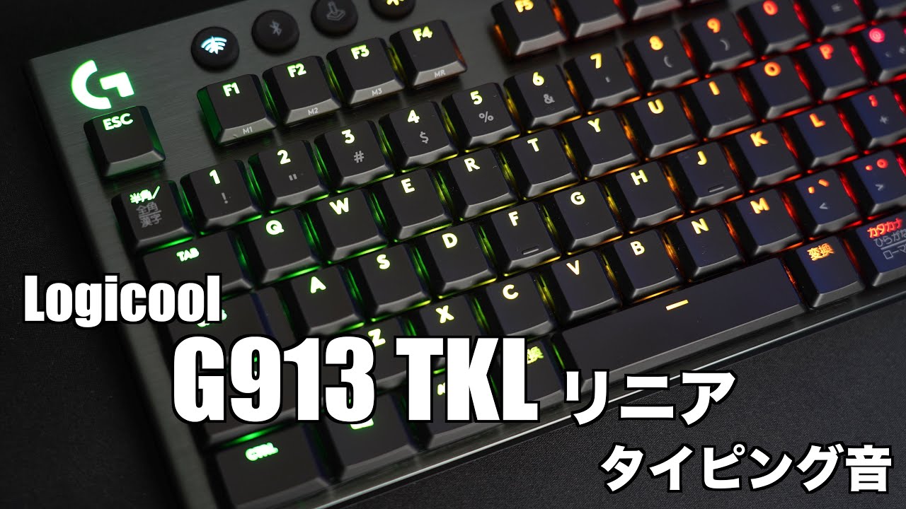 ASMR】Logicool G913 TKL リニア タイピング音 - YouTube