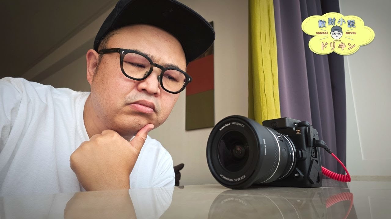 Nikon ZR 8bitは本当に劣化？H.265 10bitと朝イチ比較 ep2933 - YouTube