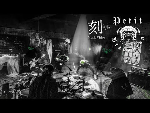 Petit Brabancon、ニューEP『Automata』リード楽曲「孤動」MV