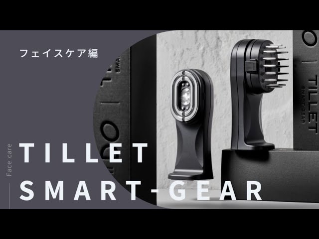 最新】TILLET SMART GEAR（ティレット スマートギア）ご使用方法