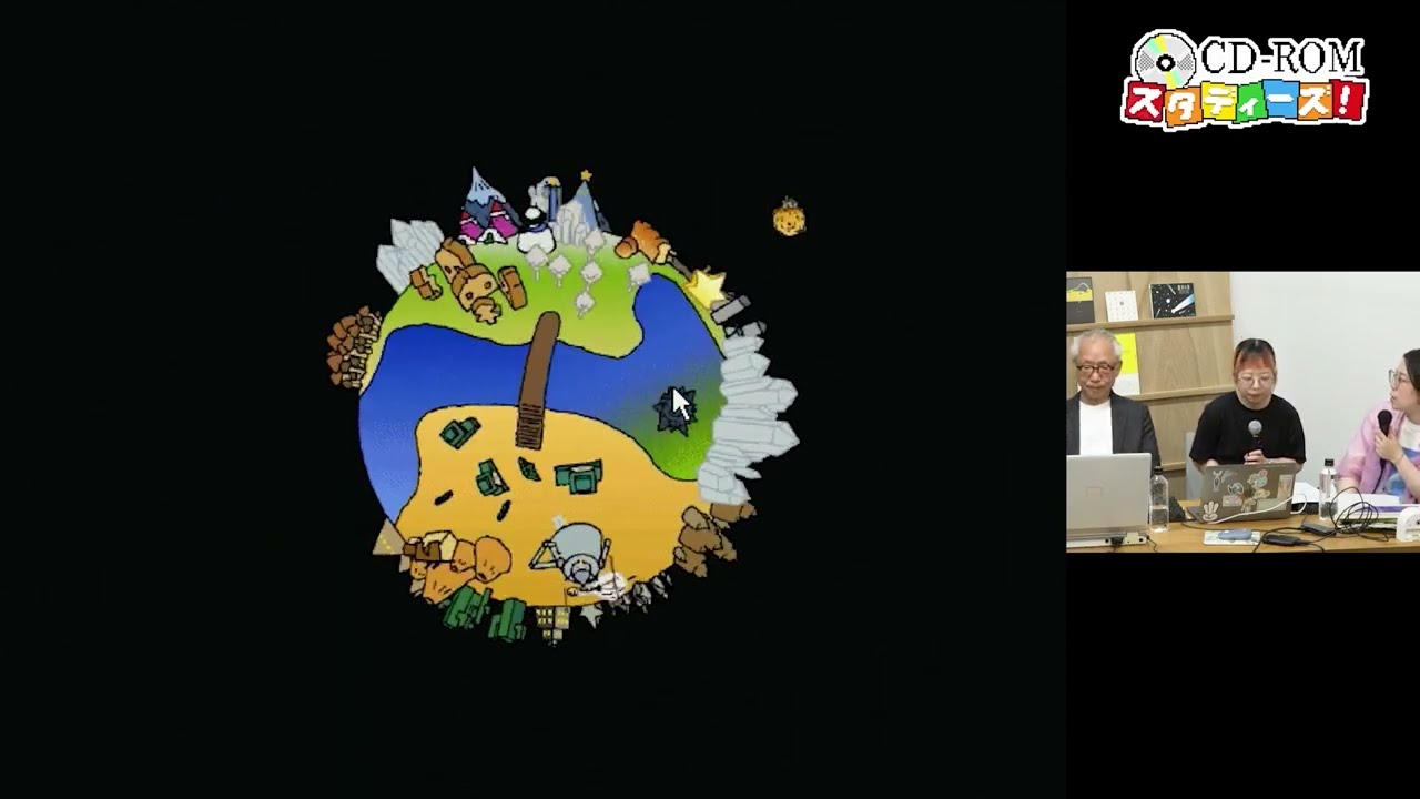 CD-ROM Studies! 第1回『Amusement Planet PHANTASMAGORIA』 - YouTube