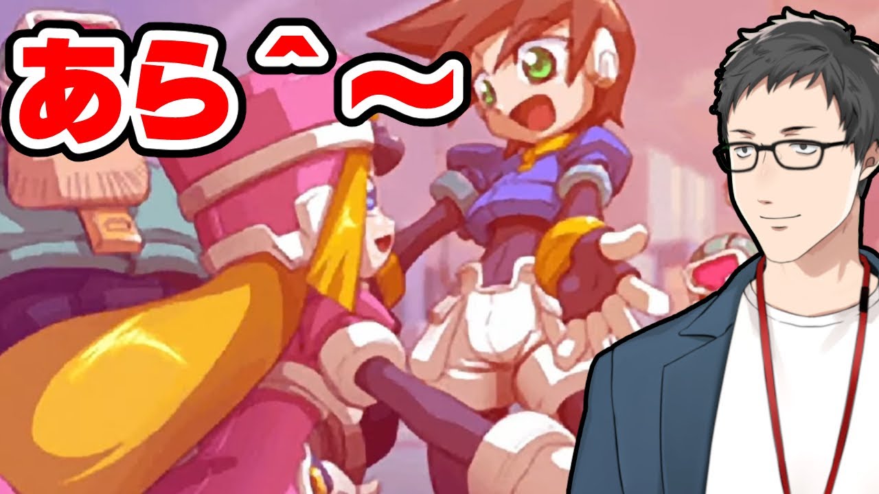 ロックマンゼクス #4】世界は救った…だがめちゃ強え隠しボスが居る