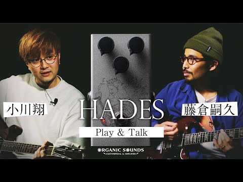 Organic Drive “Hades” Movie｜Product Review 編 - YouTube