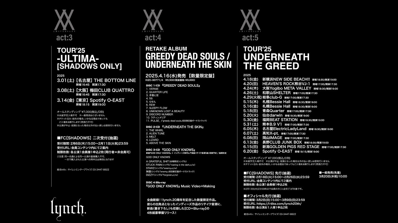 lynch. 20周年記念アルバム アーティストビジュアルが公開！ ツアー