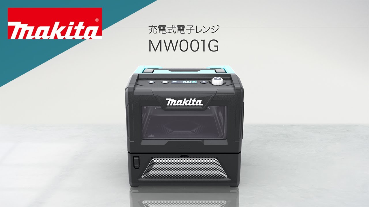 マキタ 充電式電子レンジ MW001G - YouTube
