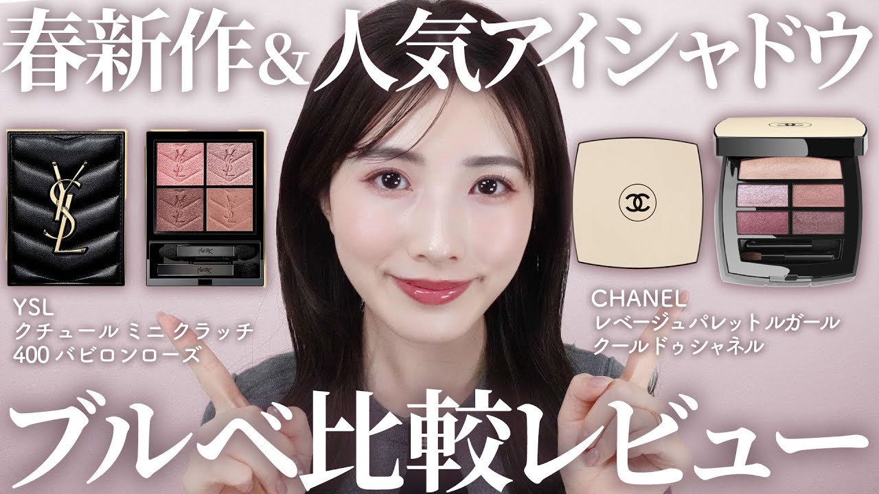 English subtitles】CHANEL LES BEIGES EYE SHADOW - YouTube