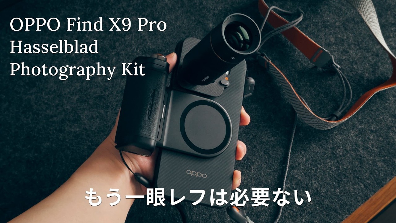 Graduate from your DSLR! OPPO Find X9 Pro x Hasselblad Photography