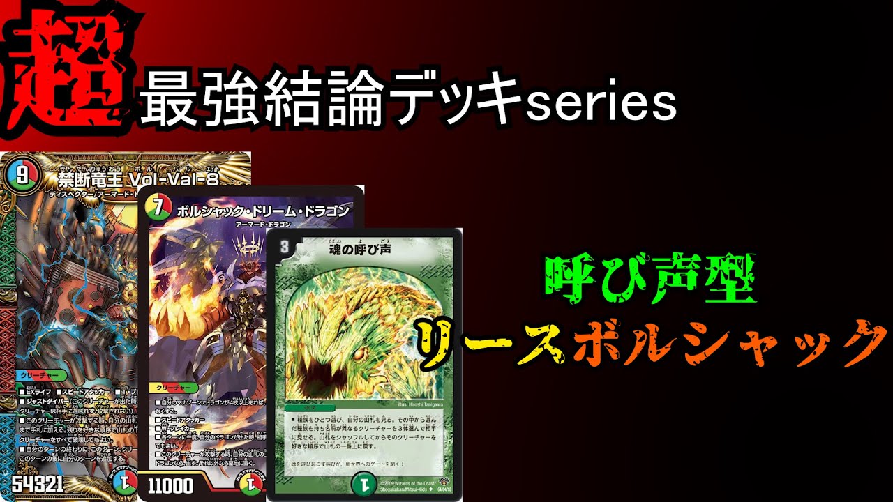 Super Strongest Conclusion Deck Series] The current environment is