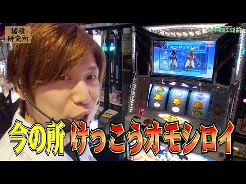 パチスロ【諸積研究所】File.8 パチスロ ウィッチマスター 前編 - YouTube