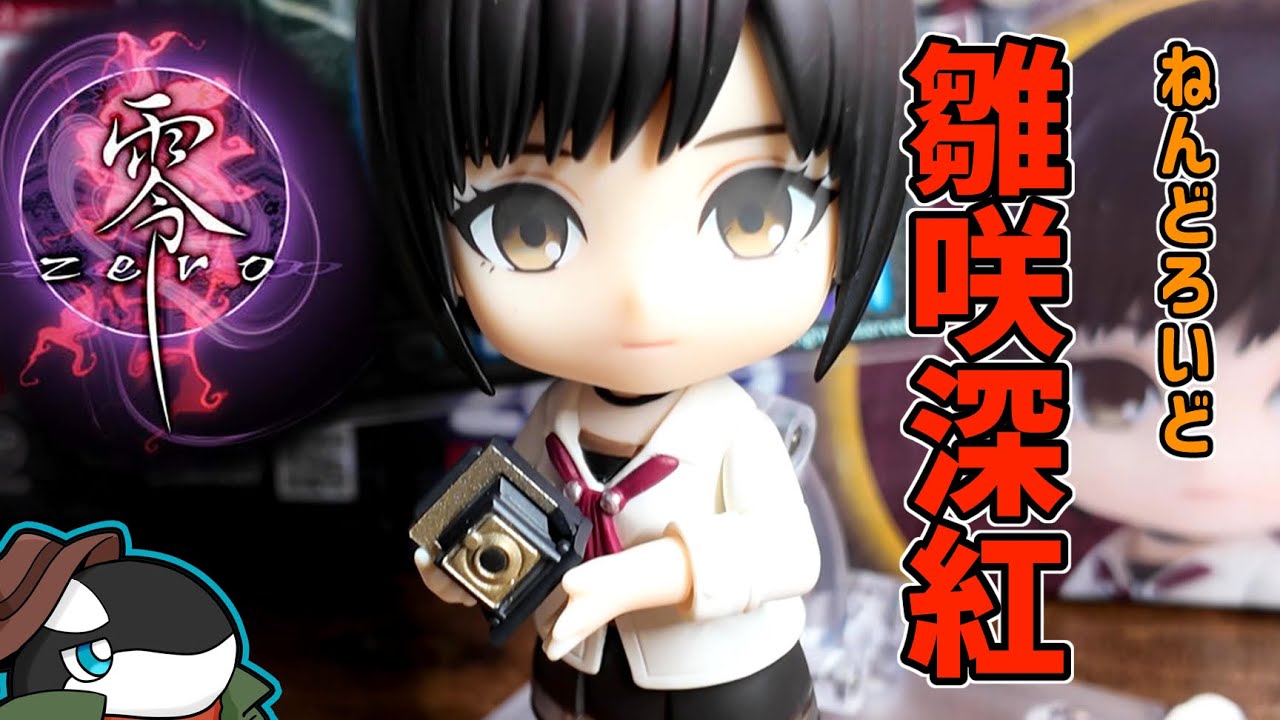 ねんどろいど雛咲深紅を開封するだけ - YouTube