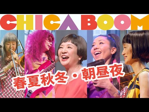 Chica Boom - YouTube