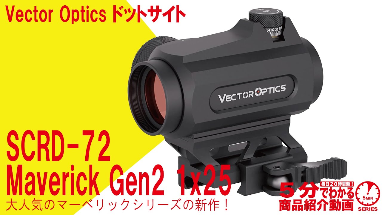 5-Minute Guide] VectorOptics SCRD-72 Maverick Gen2 1x25 Dot Sight