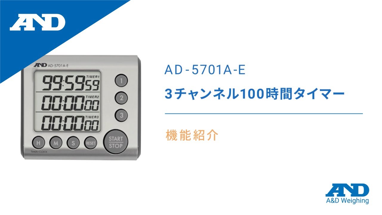 Japanese] Introduction of Features | AD-5701A-E 3Channel 100Hour