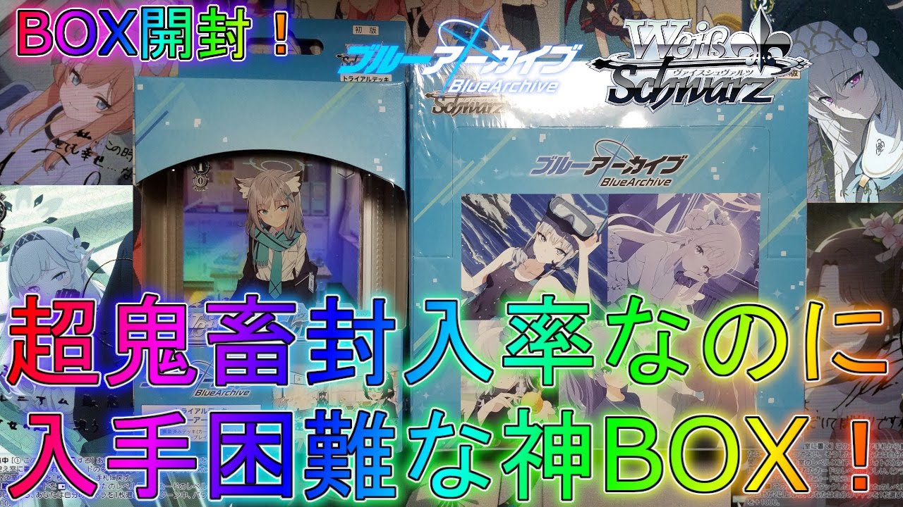 Blue Archive] The ultimate lineup featuring many high-value cards