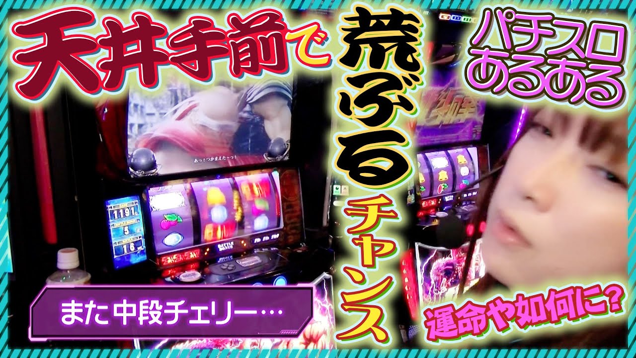 激闘！ワルキューレ 14話【スマスロ北斗の拳】【パチスロ からくり