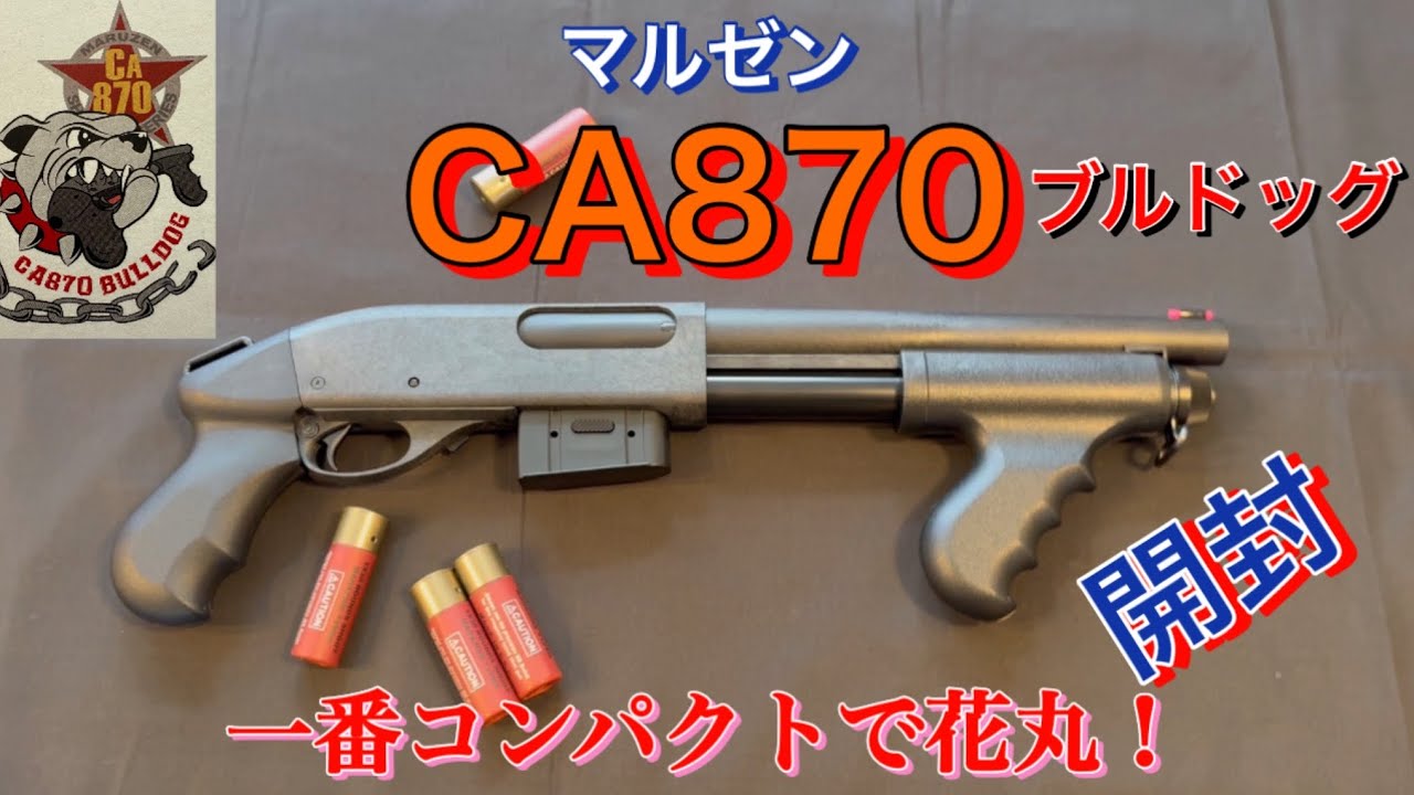 Unboxing the Maruzen CA870 Bulldog. - YouTube