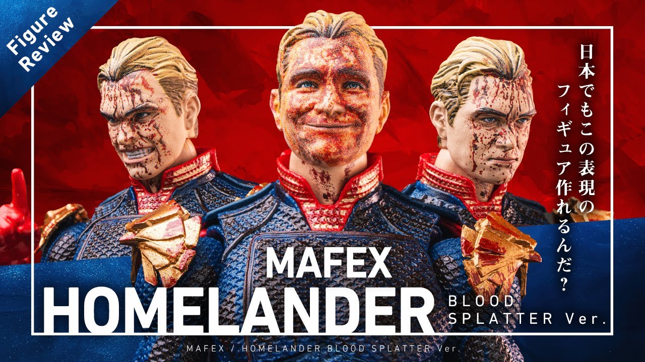 A shocking figure! MAFEX Homelander (BLOOD SPLATTER Ver.) Unboxing