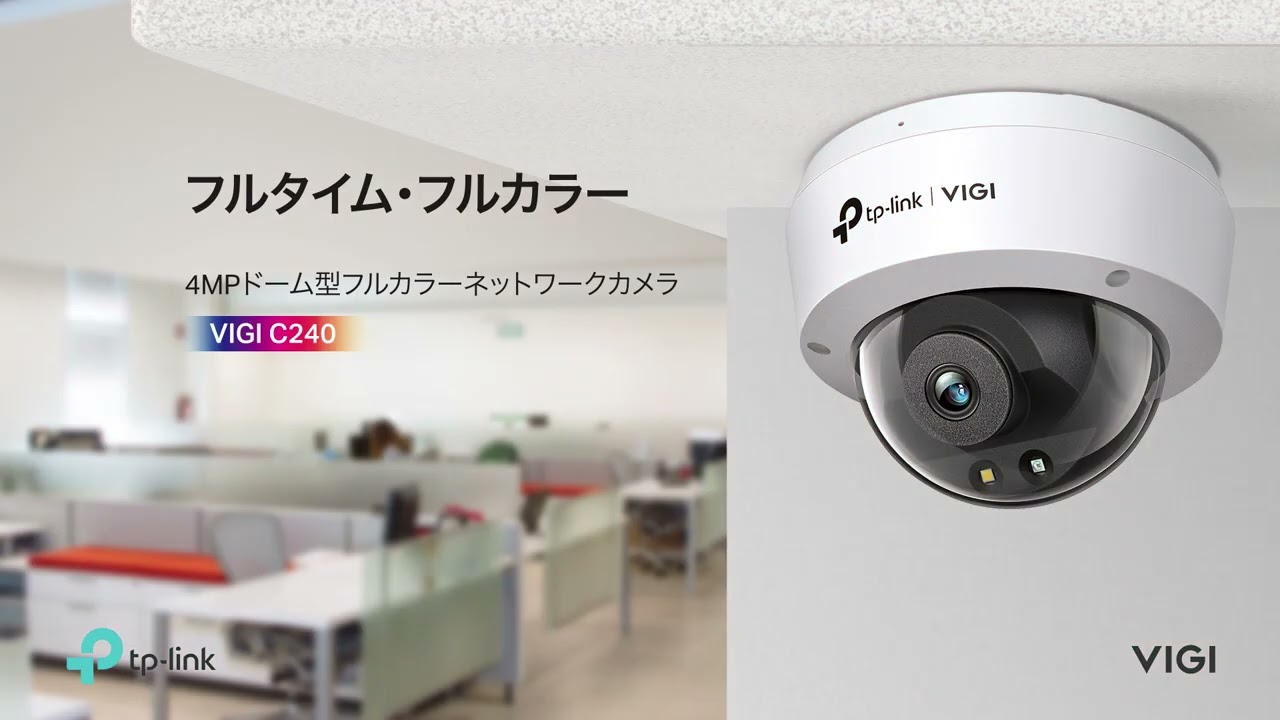 VIGI C340 | VIGI 4MP 屋外用フルカラー バレット型ネットワークカメラ