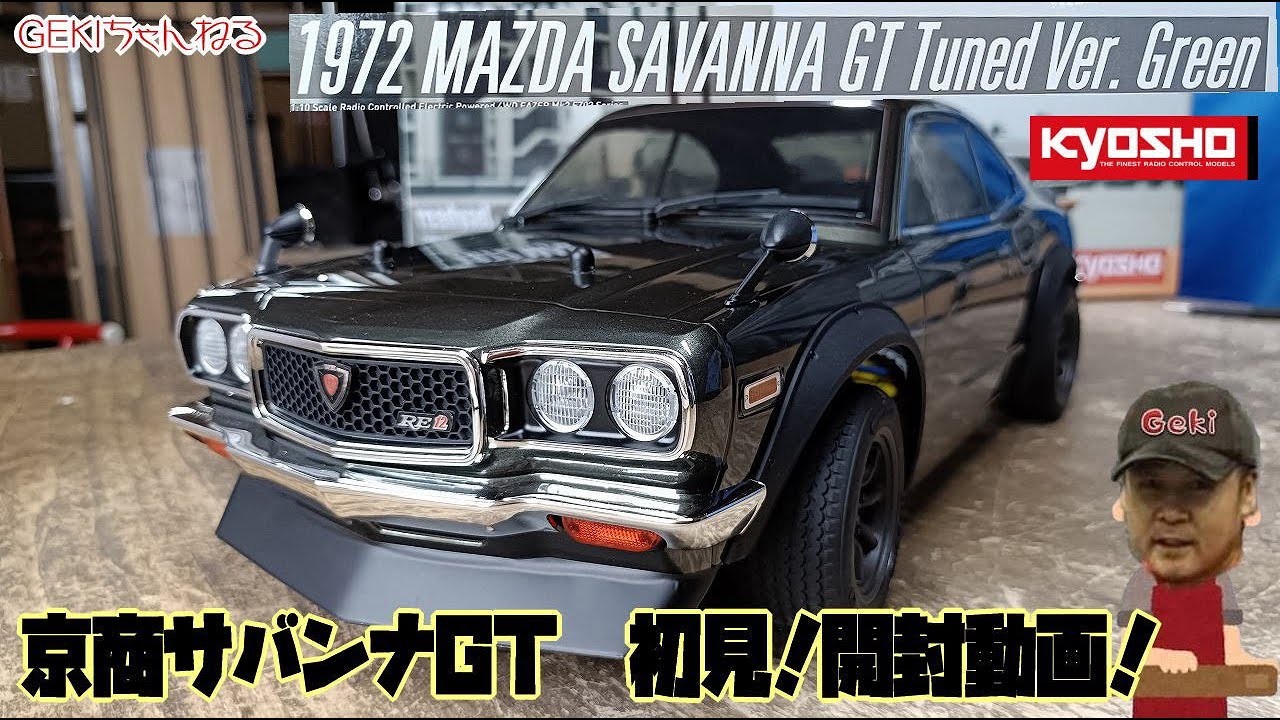RC】GEKI RC 京商 1972 マツダ サバンナ GT チューンド