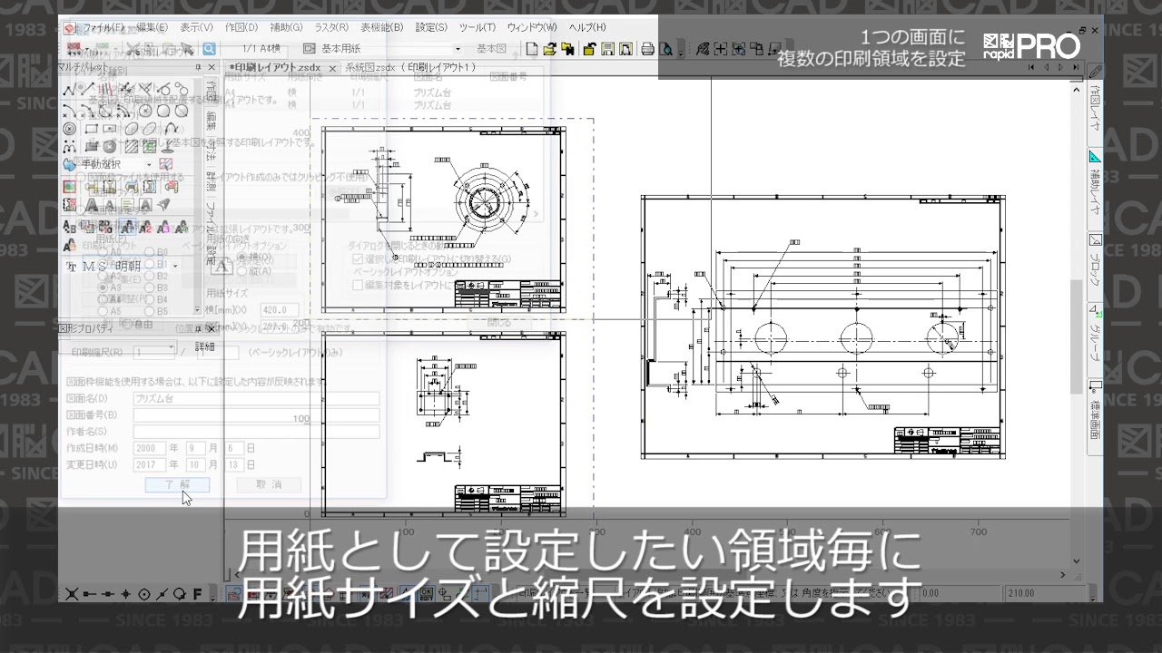 図脳RAPIDPRO23 | 株式会社フォトロン