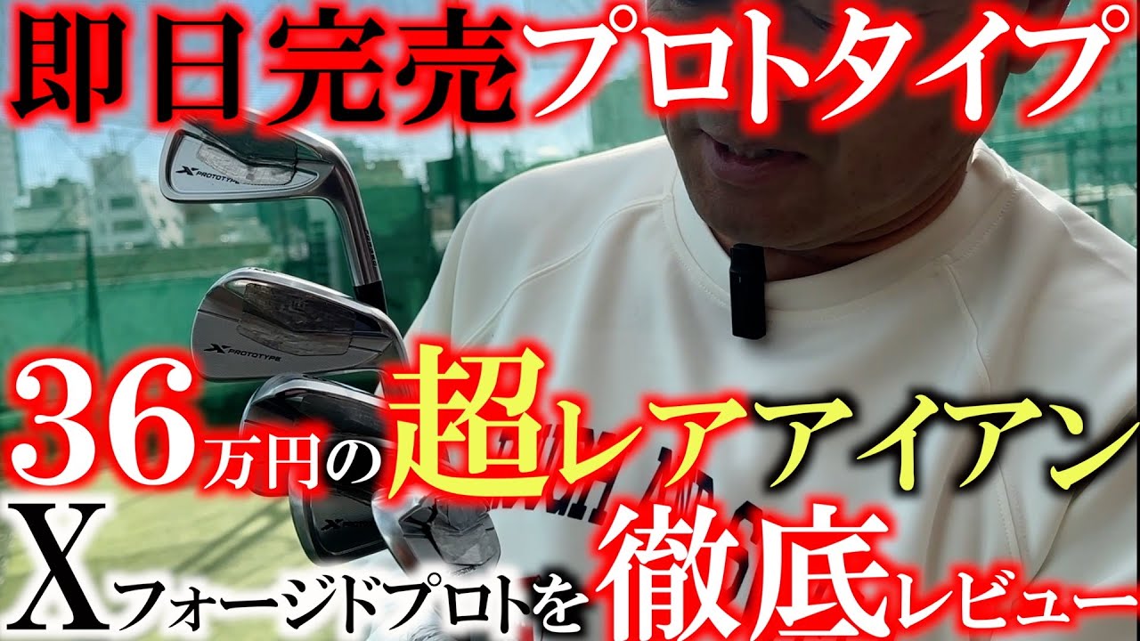 Finally got that iron!] He took the plunge and bought a super high