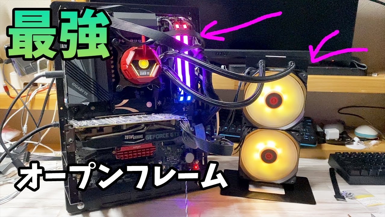 オススメ】PCベンチ台！自作PCのケース代わりにオープンフレームを