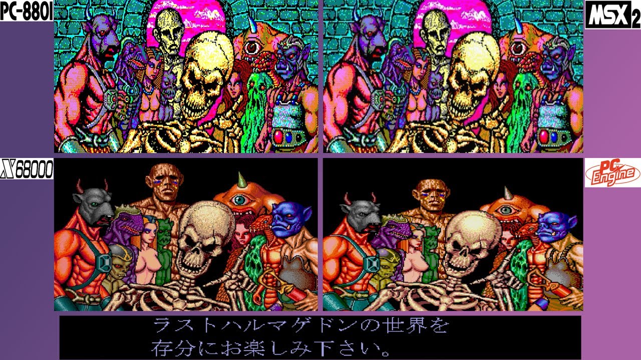 ラストハルマゲドン LAST ARMAGEDDON オープニング比較 PC88・X68000