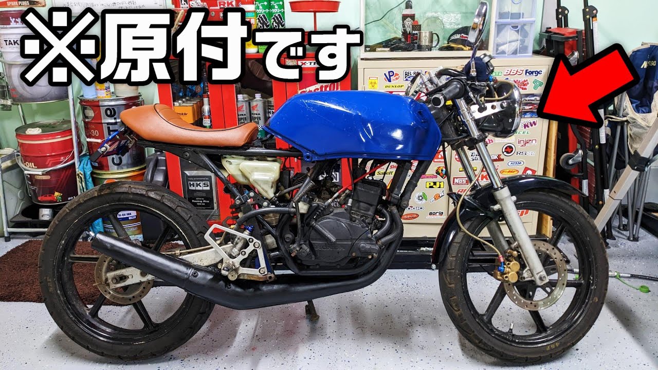 バイク】NS系チャンバー流用でカッコよくなりました！ ＃7【NS50F