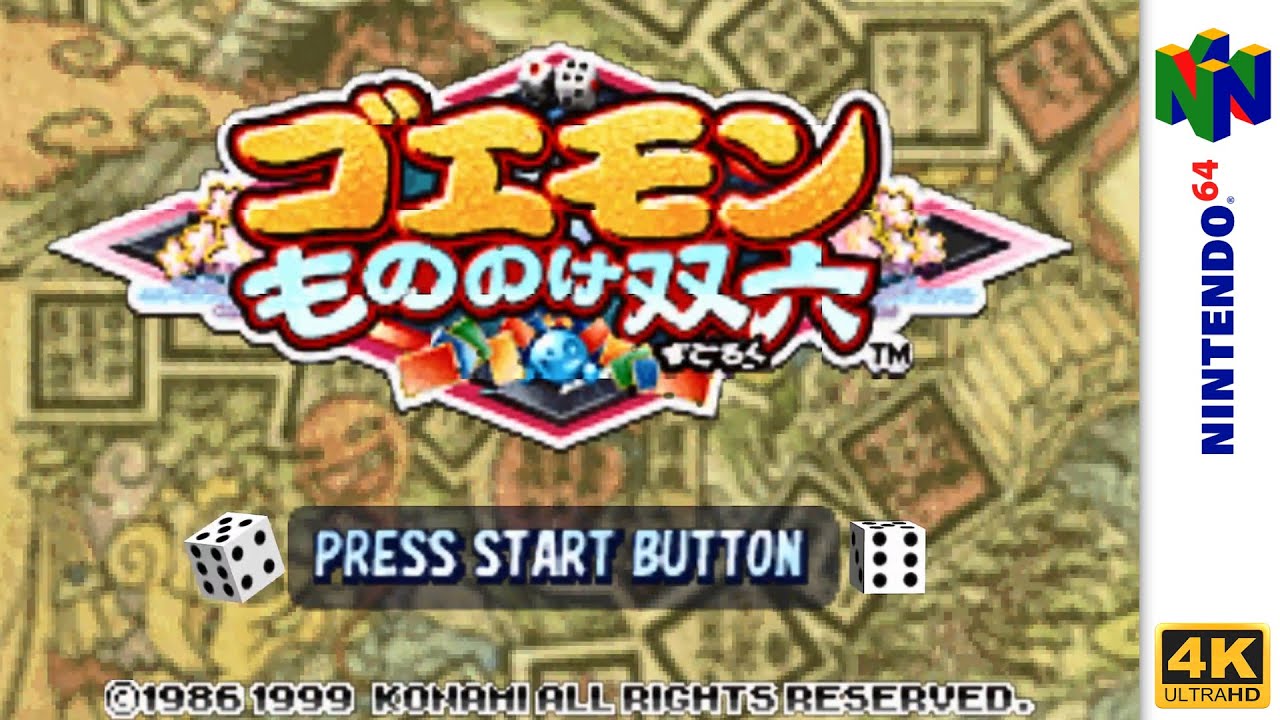 Goemon:Mononoke Sugoroku (ゴエモンもののけ双六 ) for Nintendo 64
