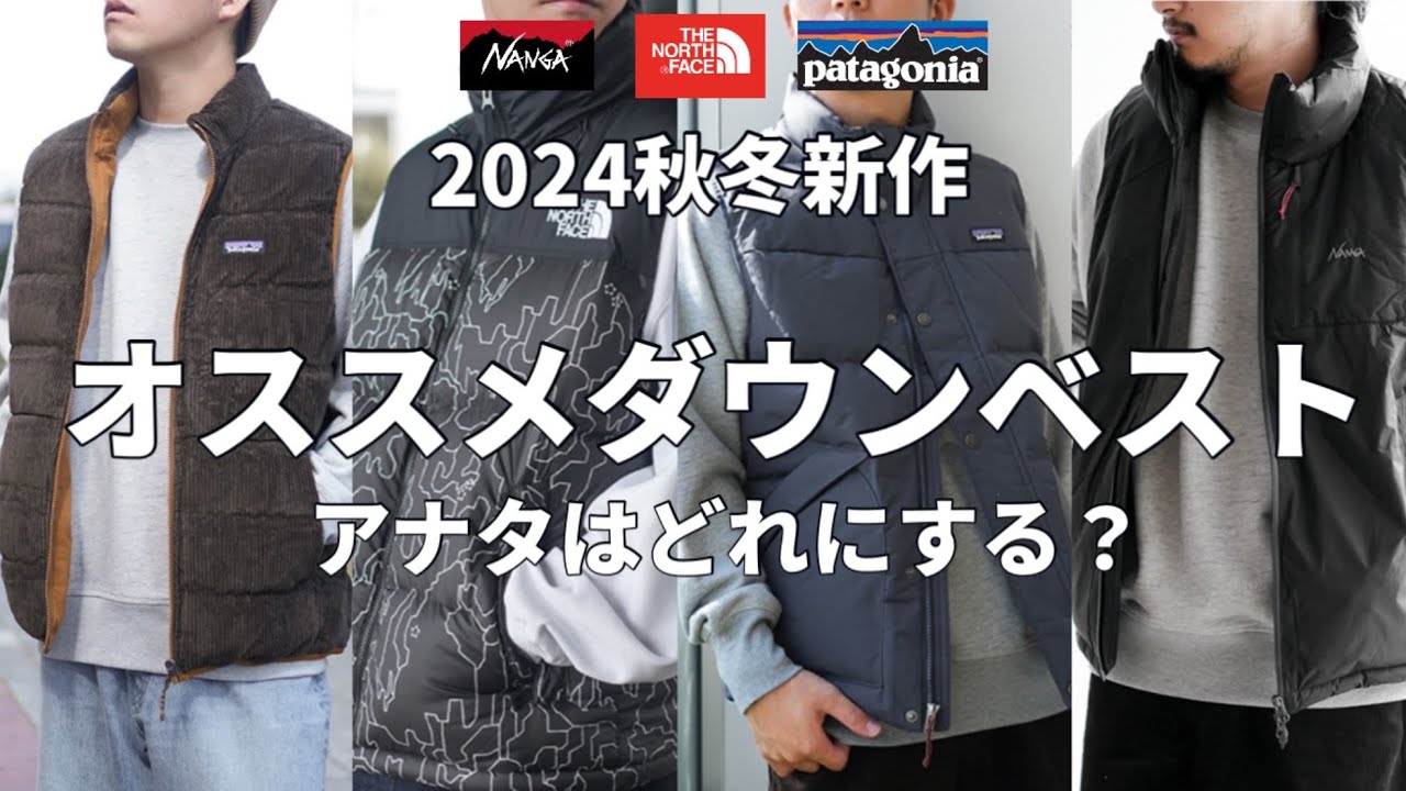 Autumn/Winter Outfit] If you're having trouble deciding on a down