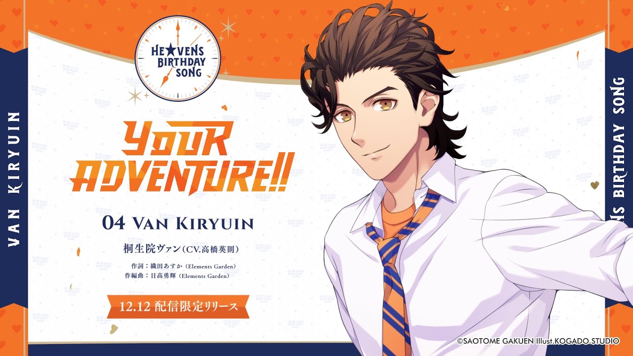 YOUR ADVENTURE!!｜Vocal by 桐生院ヴァン(CV.高橋英則) - YouTube