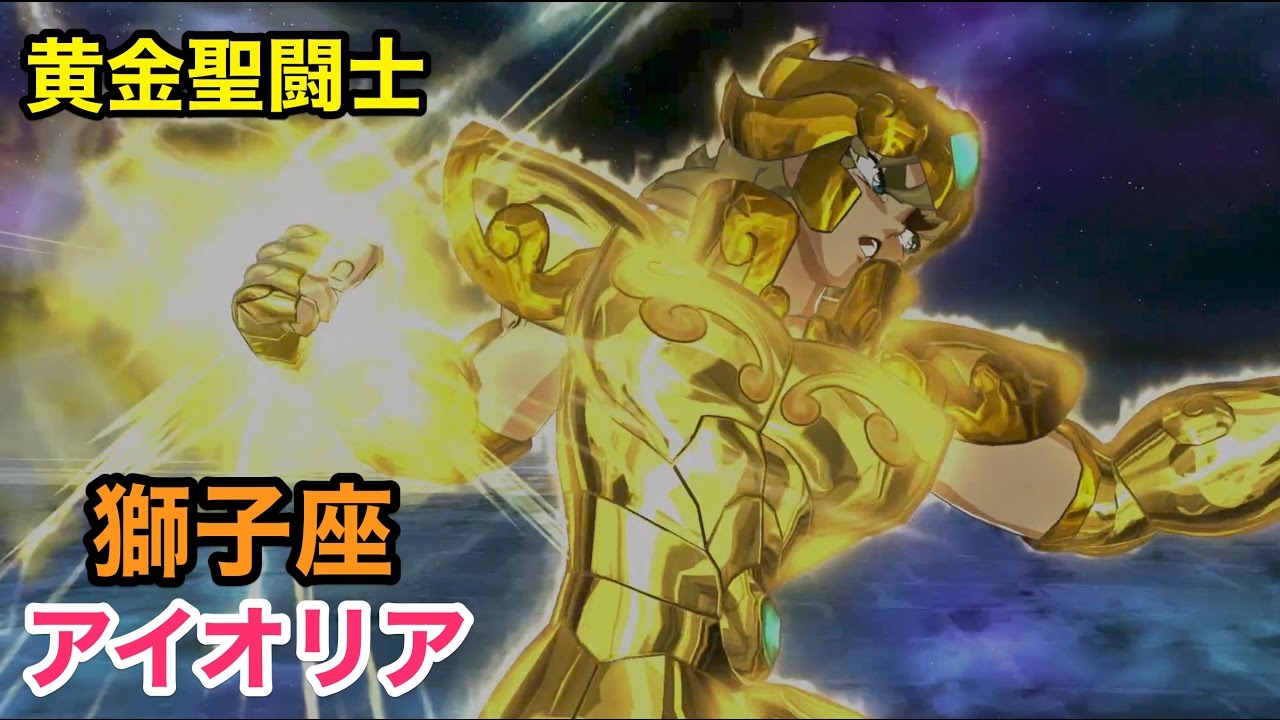 Saint Seiya] Gold Saint Leo Aiolia - YouTube