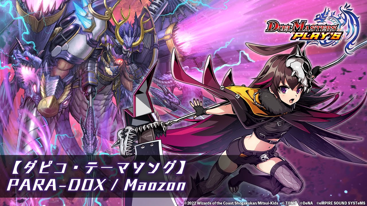 PARA-DOX / Maozon【ダピコ・テーマソング】 - YouTube