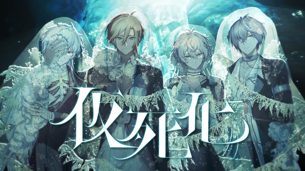 仮死化 / 遼遼 Covered by 星乃歌カズ/藍月すりっぷ/彩音れおん/白夜零